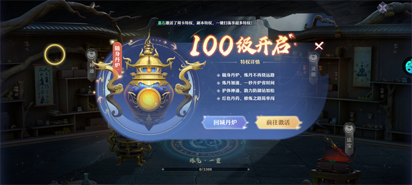 一念剑歌0.1折版本8