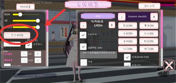 sakurablue20樱花校园模拟器2