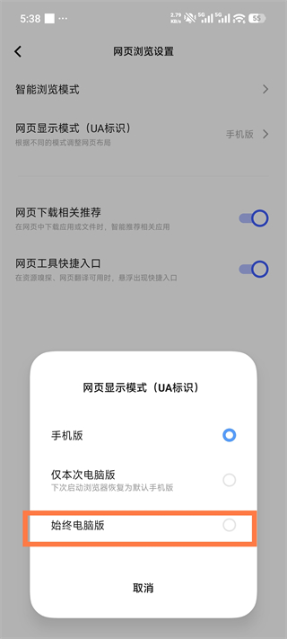 vivo浏览器7