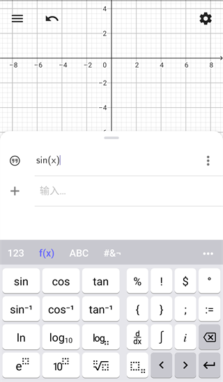 GeoGebra CAS计算器3