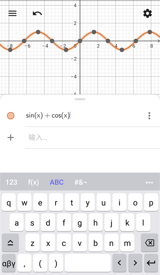 GeoGebra CAS计算器5
