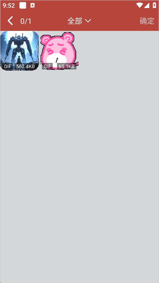 gif工具箱解锁会员版2
