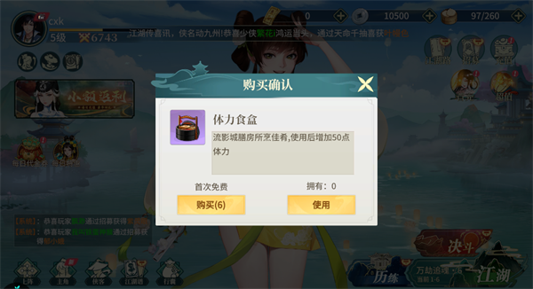 江湖如梦1