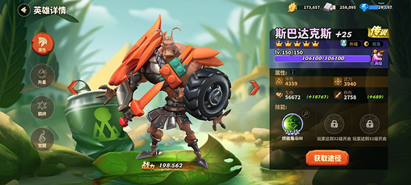 蚁族崛起3