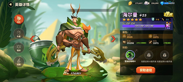 蚁族崛起7