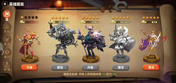蚁族崛起买断版1