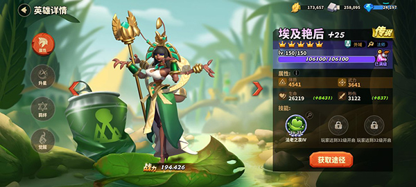 蚁族崛起买断版5