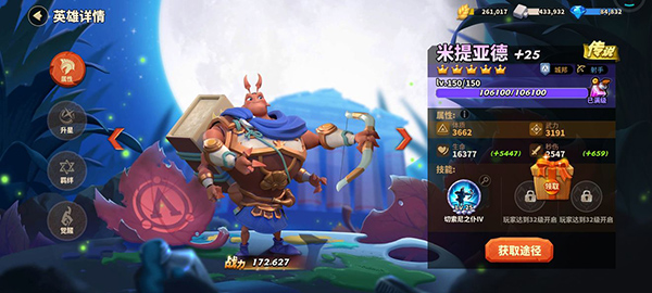 蚁族崛起买断版8