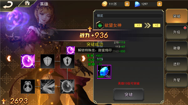 女神联盟27