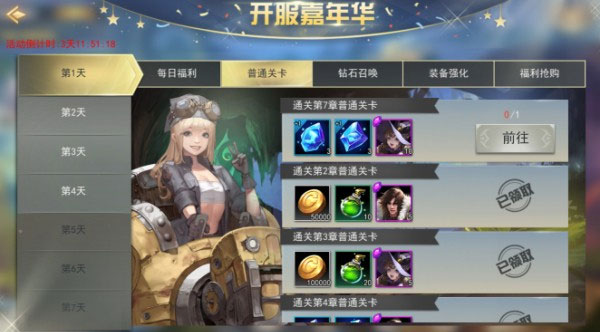 女神联盟2gm版3
