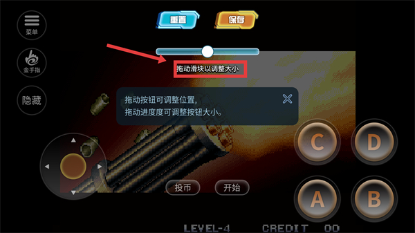 合金弹头1单机版4