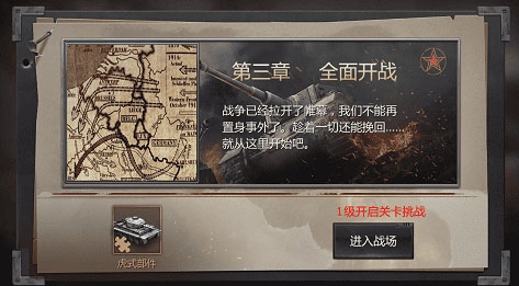 铁甲风暴3