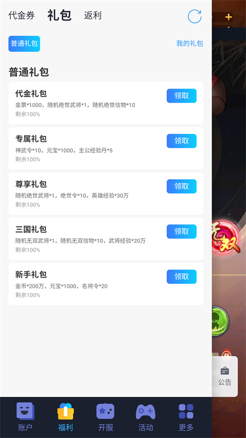 天神传1