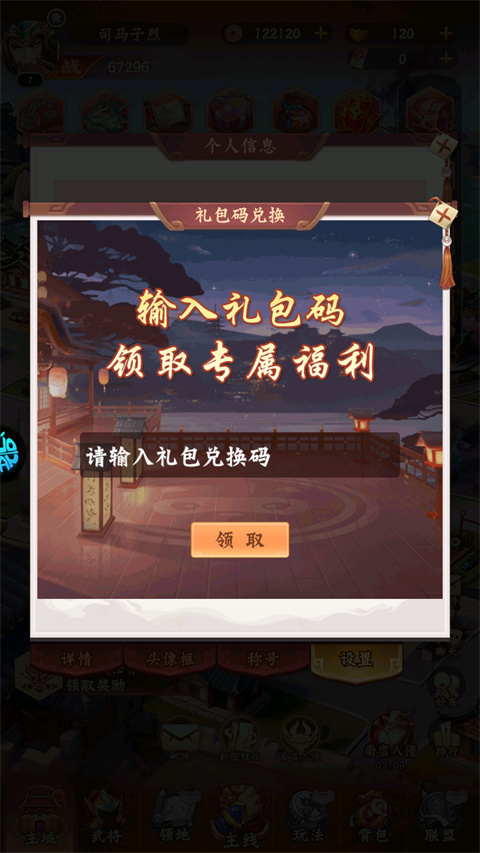 天神传2