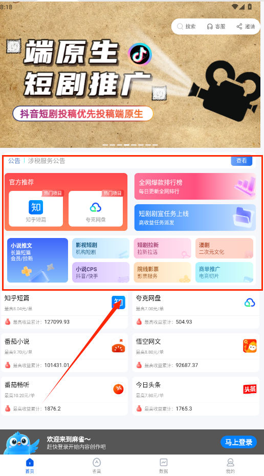 麻雀短剧1