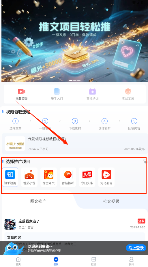 麻雀短剧2