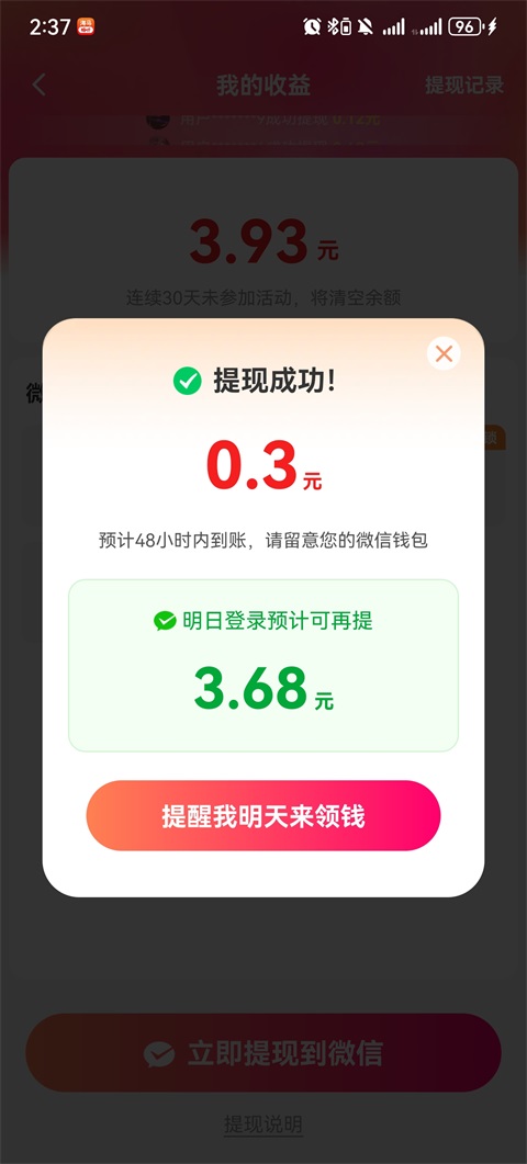 海马畅听4