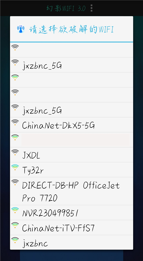幻影wifi2