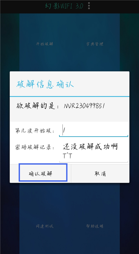 幻影wifi3
