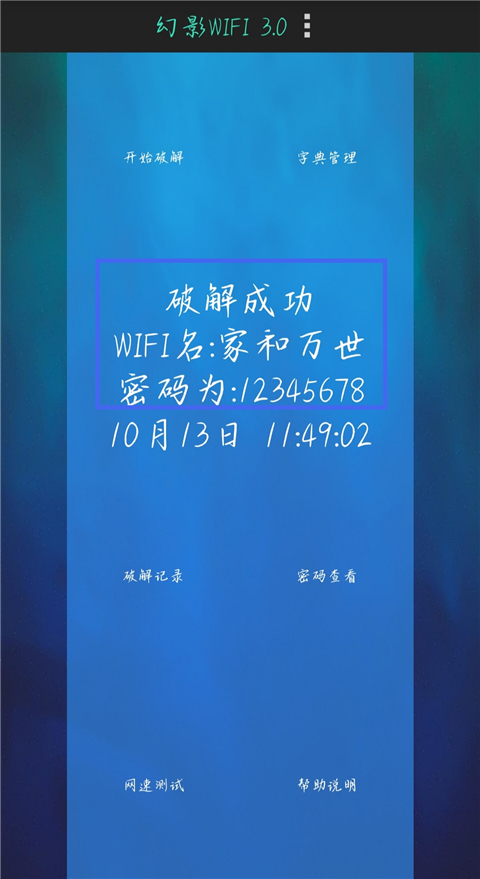 幻影wifi4