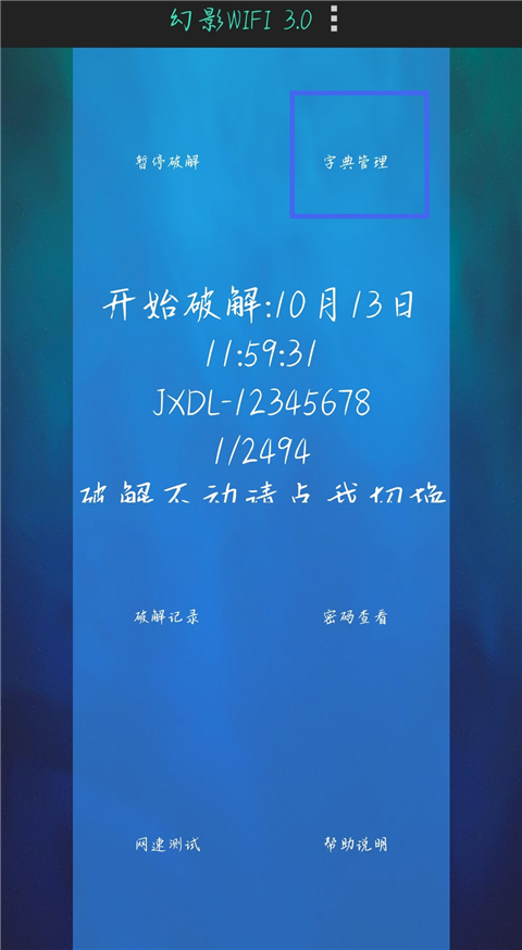 幻影wifi5