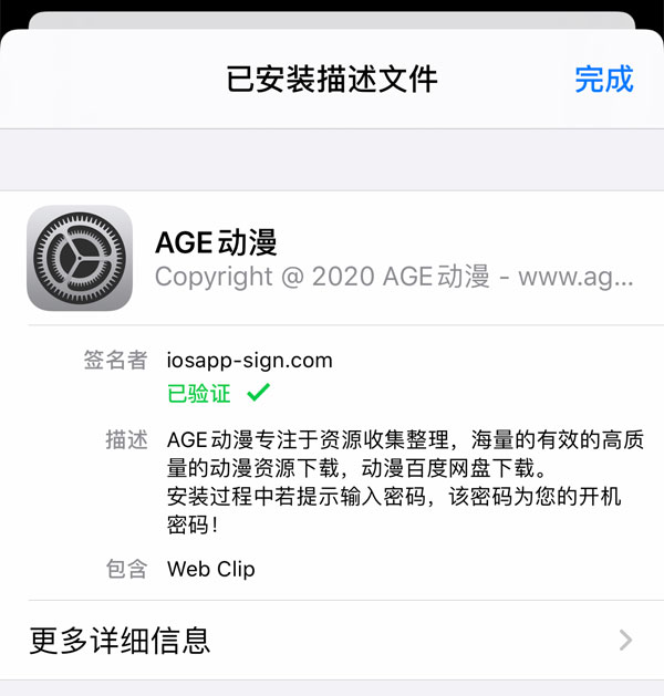 AGE动漫6