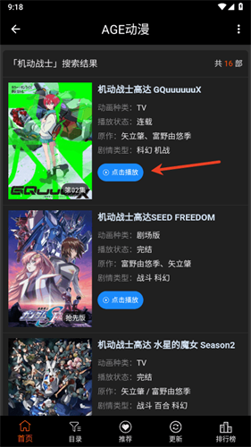 AGE动漫8