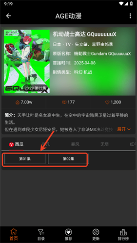 AGE动漫9
