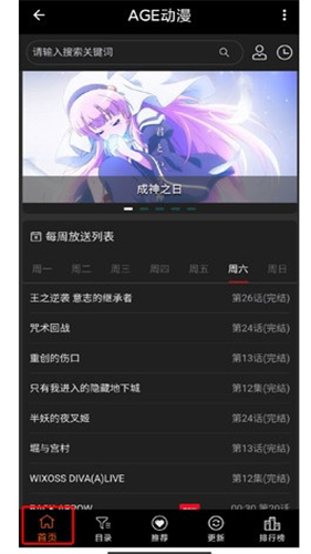 AGE动漫16