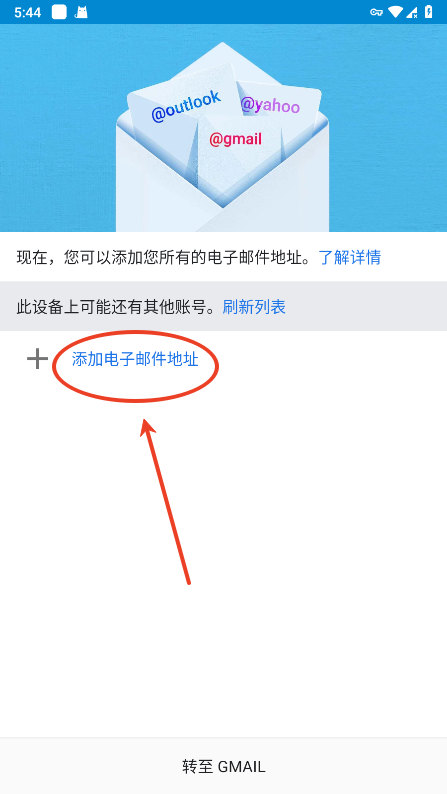 谷歌邮箱2