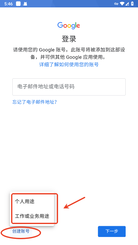 谷歌邮箱4