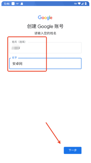 谷歌邮箱5