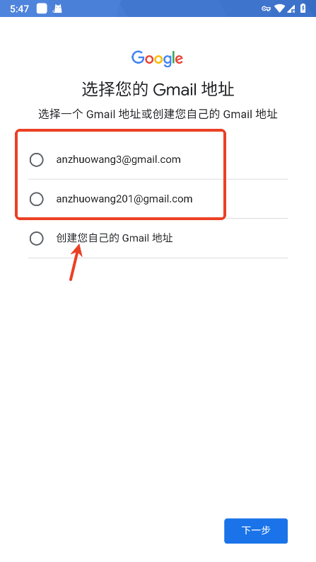 谷歌邮箱7