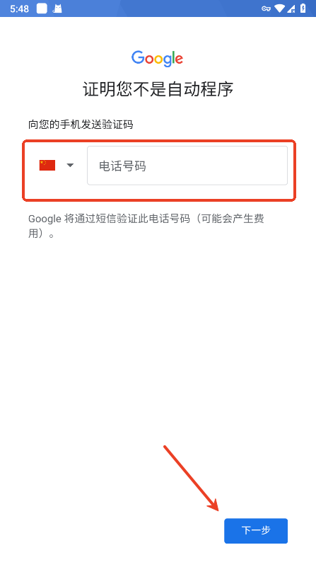 谷歌邮箱9