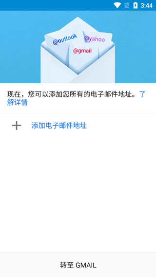谷歌邮箱10