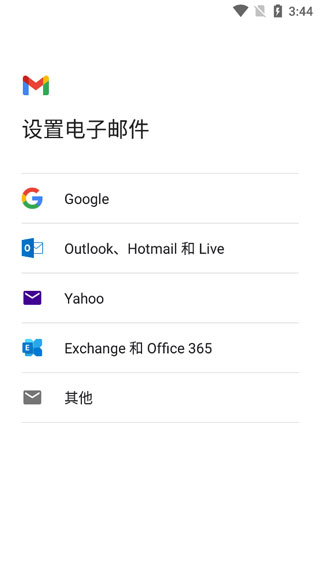 谷歌邮箱11