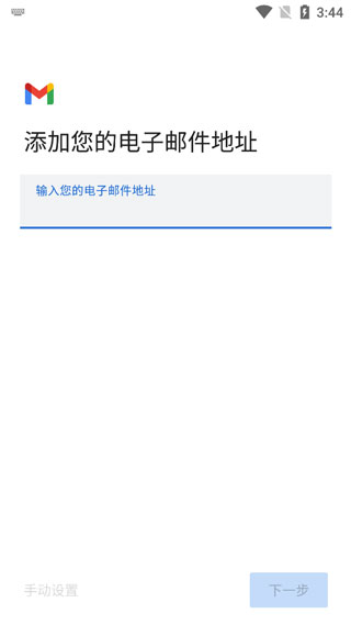 谷歌邮箱12