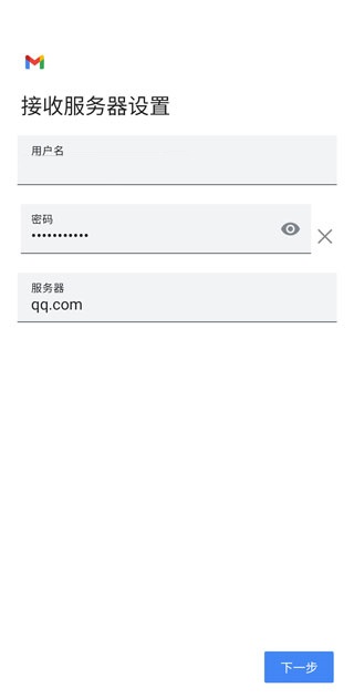 谷歌邮箱15