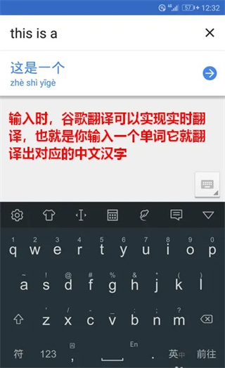 谷歌翻译3