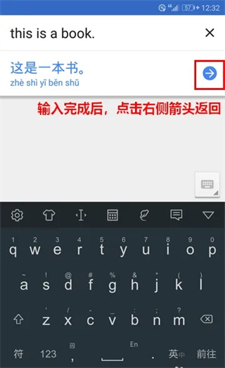 谷歌翻译4
