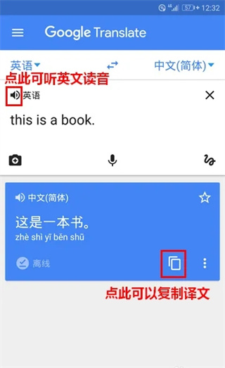 谷歌翻译5
