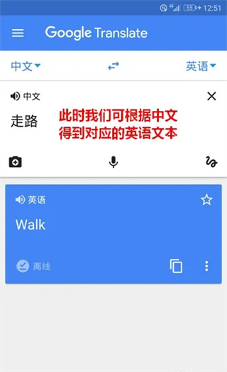 谷歌翻译7
