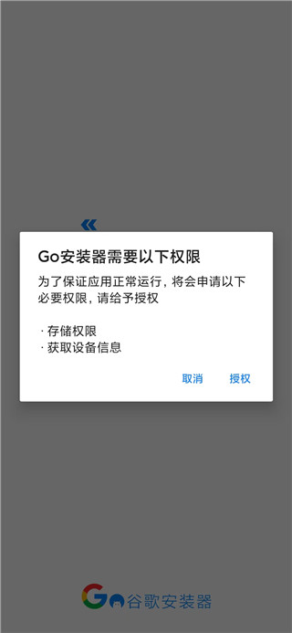 谷歌Play商店2