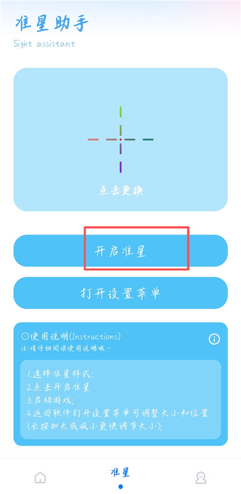 殇痕画质助手3
