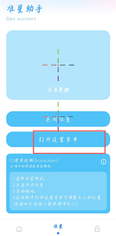 殇痕画质助手4