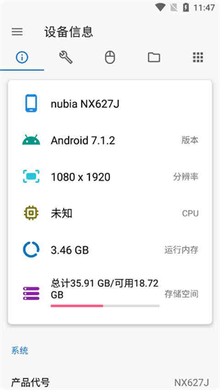 甲壳虫adb助手高级解锁版3