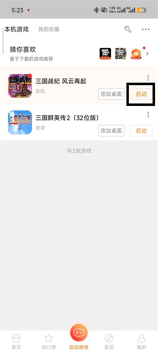 悟饭游戏厅4888永久vip版3