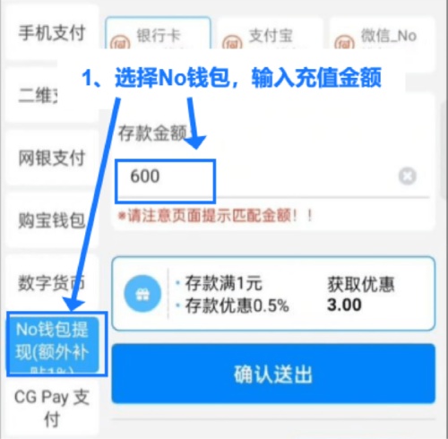 no钱包5