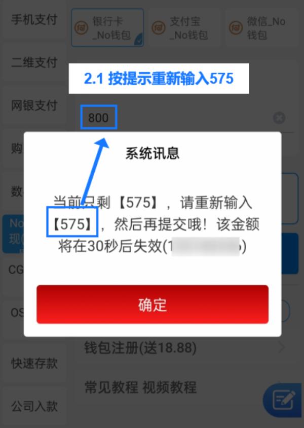 no钱包6