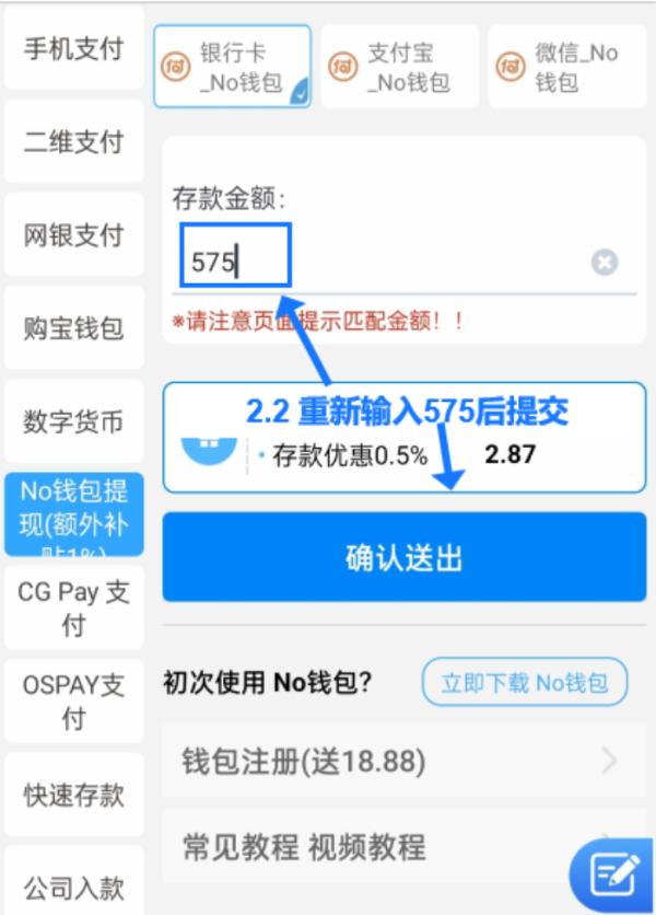 no钱包7